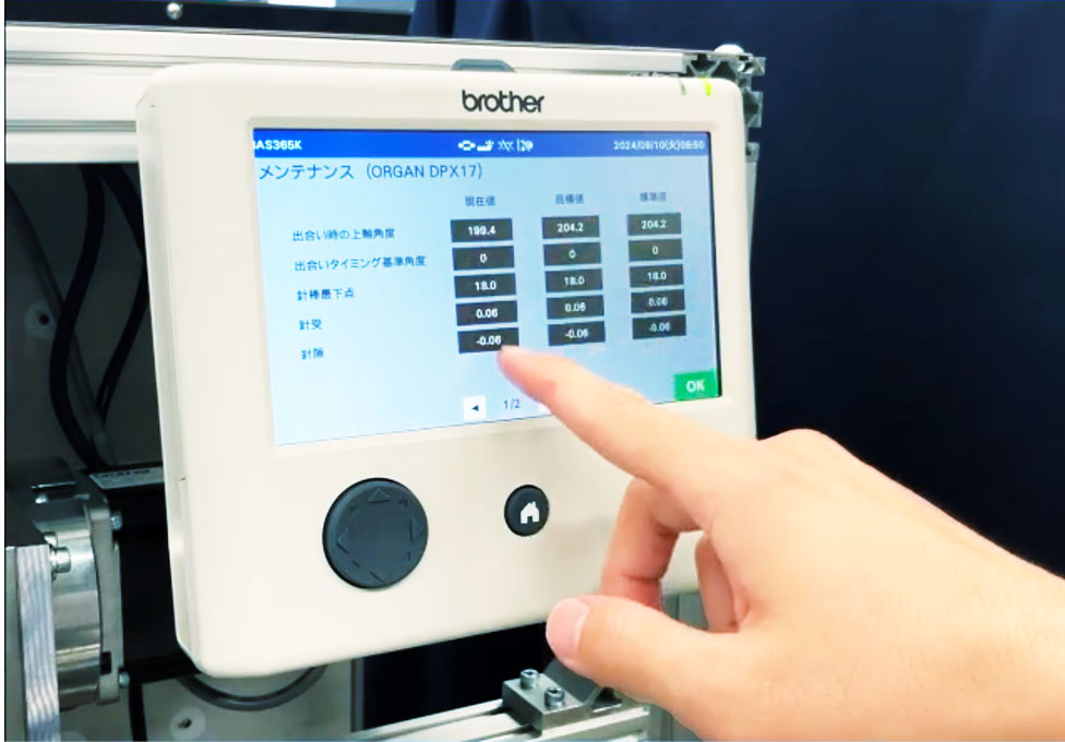 DIGIFLEX TUNE搭載ミシンのパネルを操作している写真