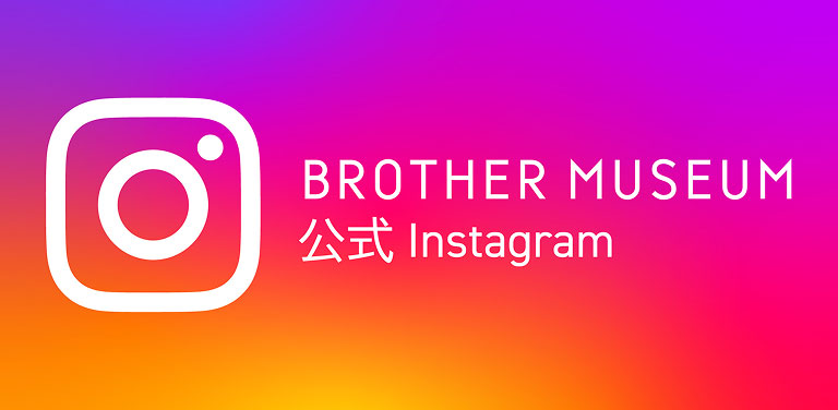 ブラザーミュージアム インスタグラム バナー画像