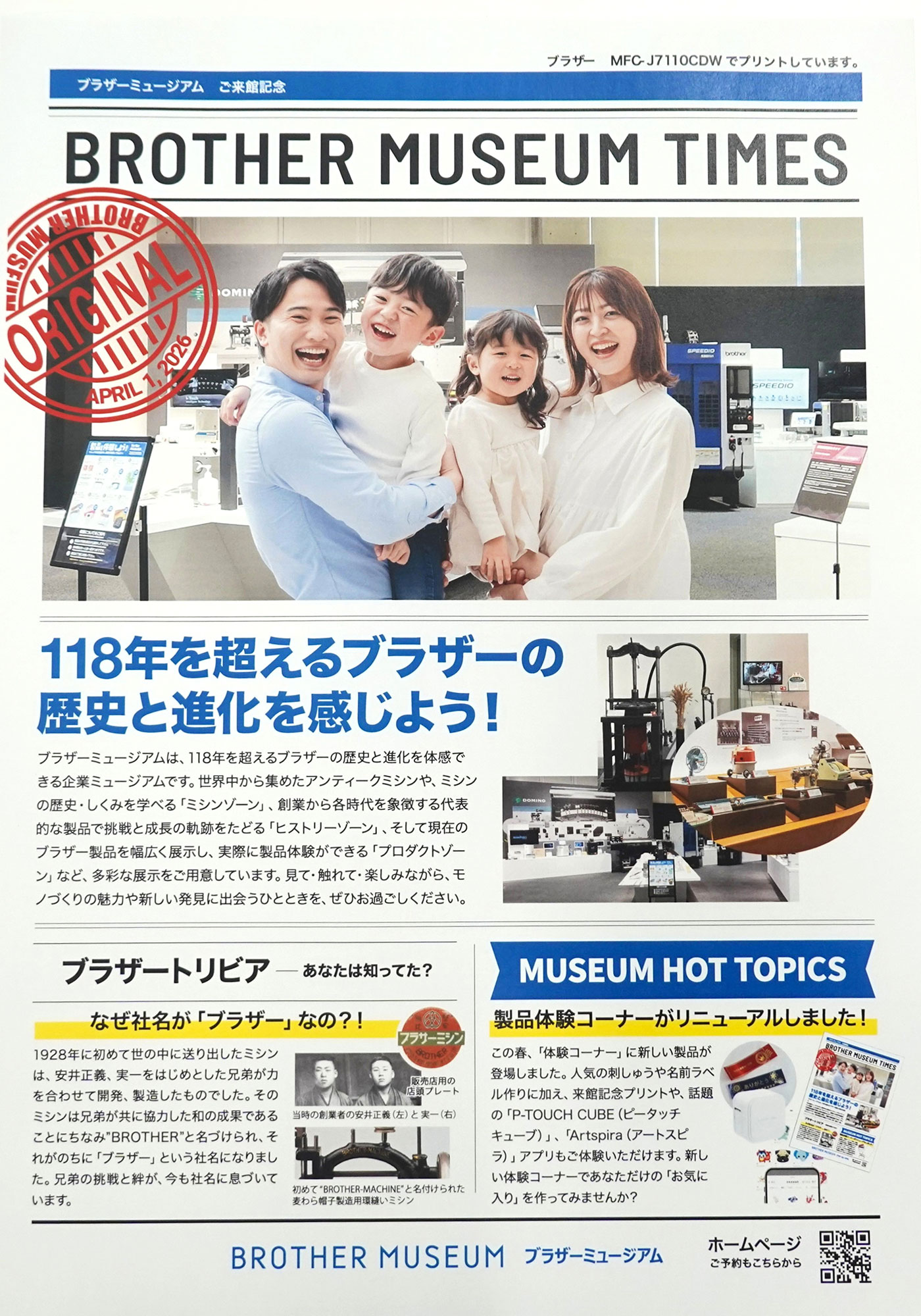 新聞風オリジナルグッズの画像