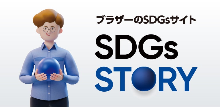 SDGs Story