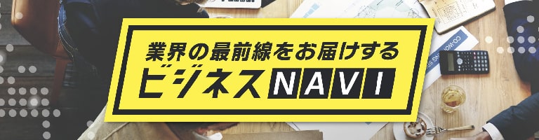 ブラザー ビジネスNAVI