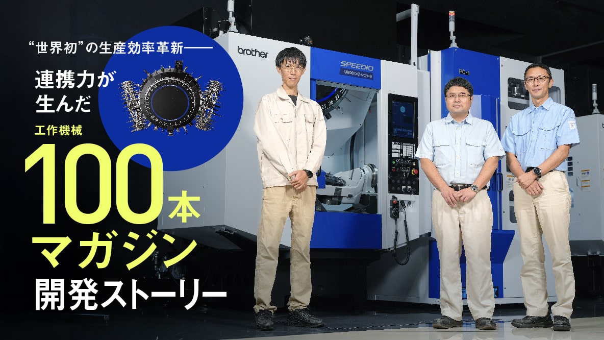 サムネイル：100本マガジン記事 取材対象者集合写真