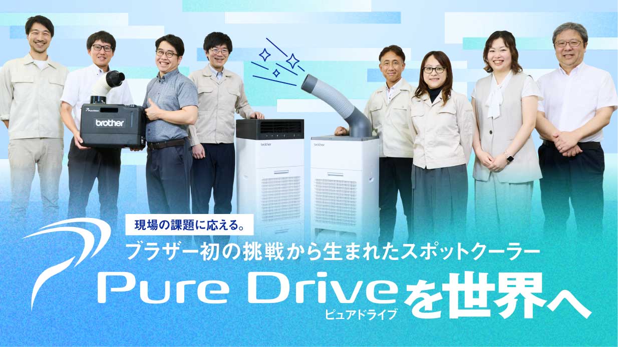 サムネイル：スポットクーラー記事 取材対象者集合写真