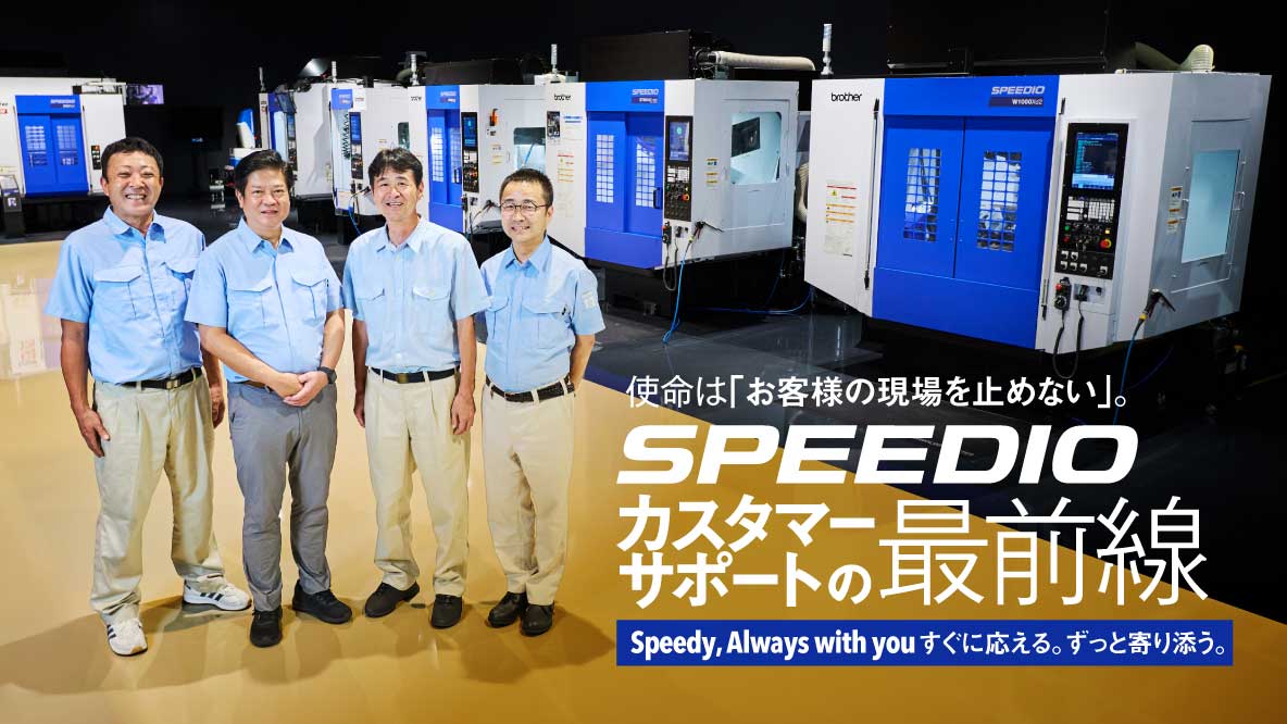 サムネイル：産業機器CS記事 取材対象者集合写真