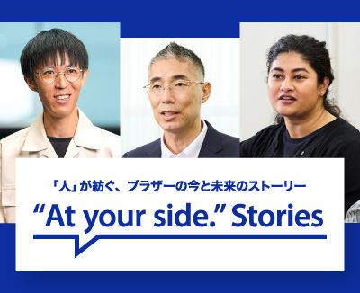 At your side stories