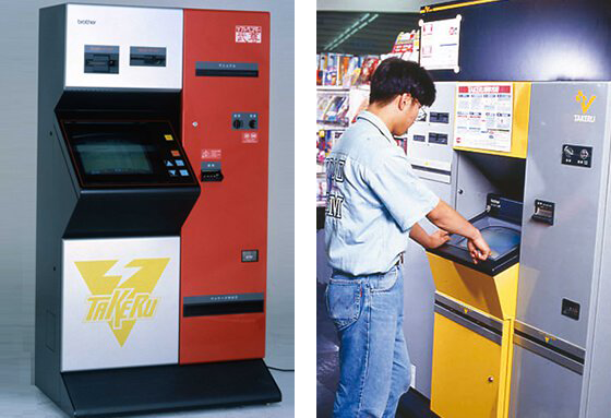 Distributeur automatique de logiciels "TAKERU" (1986)"