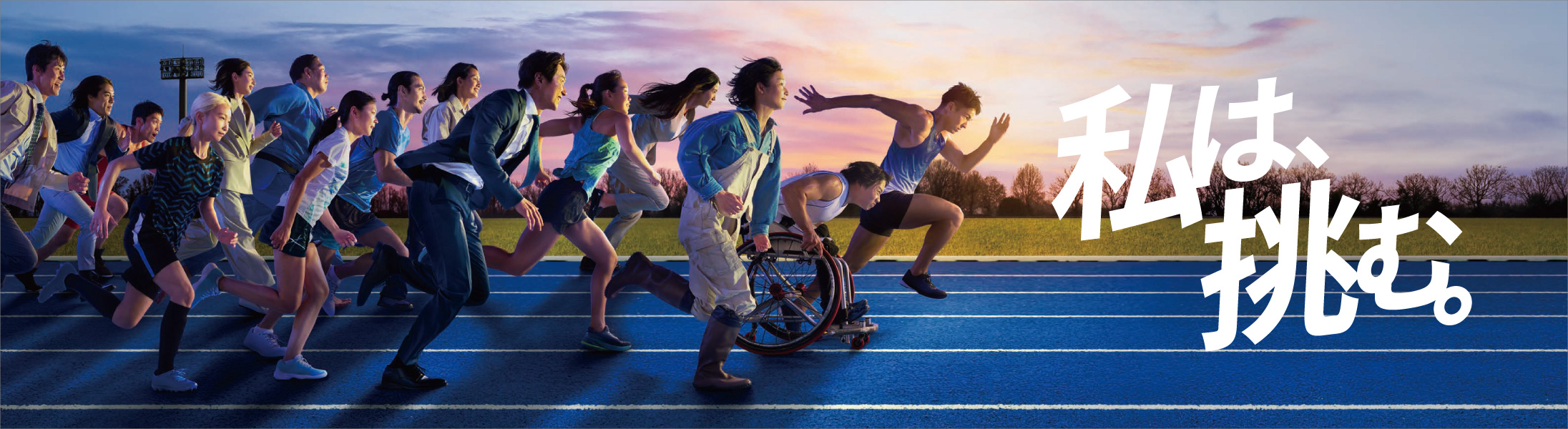 Aichi-Nagoya 2026協賛 特設サイト