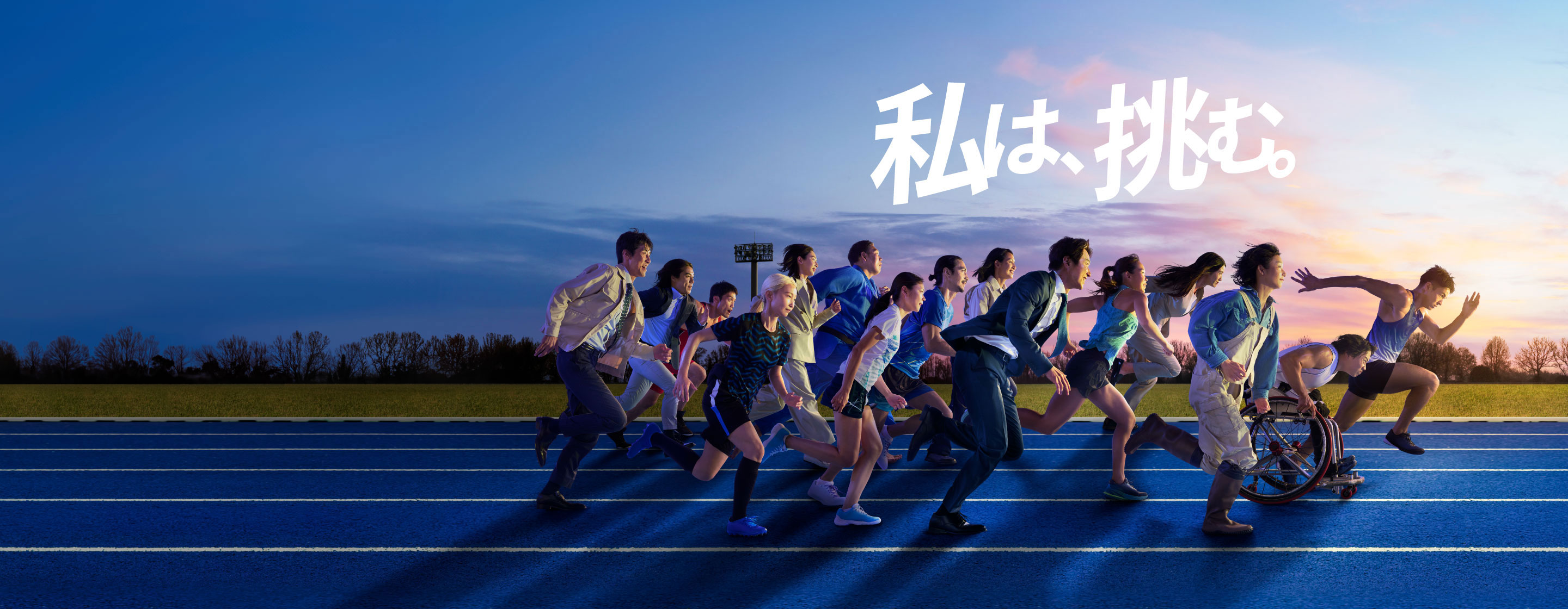 第20回アジア競技大会