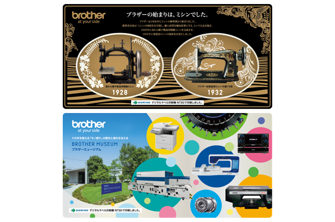 Receive an Original Brother Sticker by Completing Our Visitor Questionnaire!
