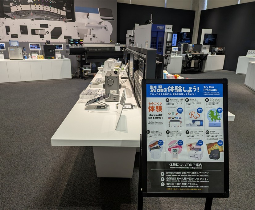 ブラザーミュージアム「プロダクトゾーン」がリニューアル！