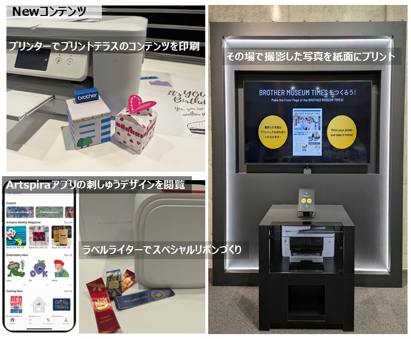 体験コーナーの充実