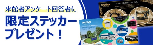 オリジナルステッカーの配布を開始しました。