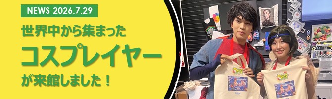 世界中から集まったコスプレイヤーが来館しました！