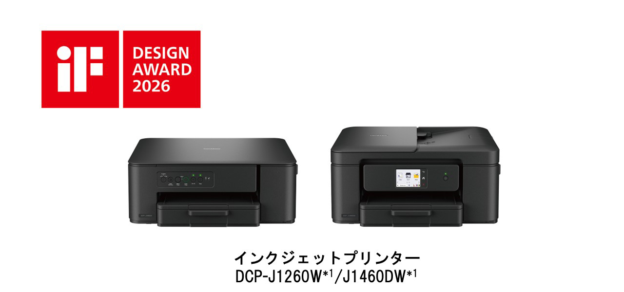 iFデザインアワード受賞製品