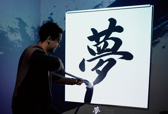 Japanese calligraphy stage performance