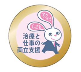 Aichi Prefecture's "Company promoting work and treatment balance" logo