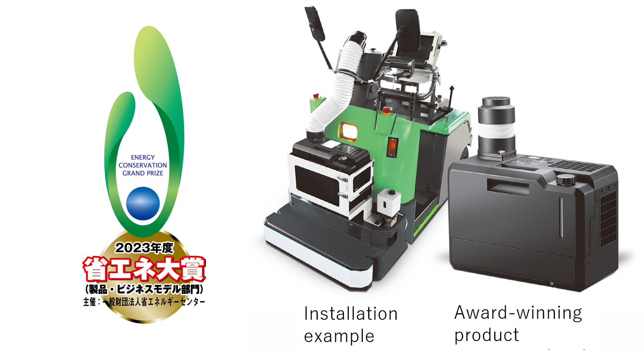 2023 award product
