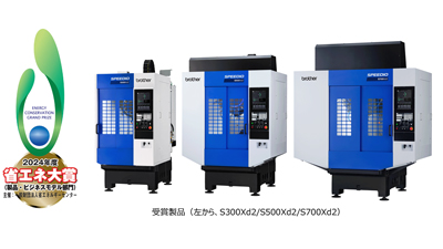 2024受賞製品