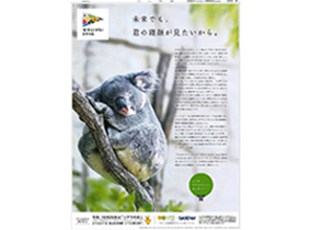 Category Award, 15th Chunichi Shimbun Advertising Awards "Because I want to see your peaceful sleeping face in the future, too."