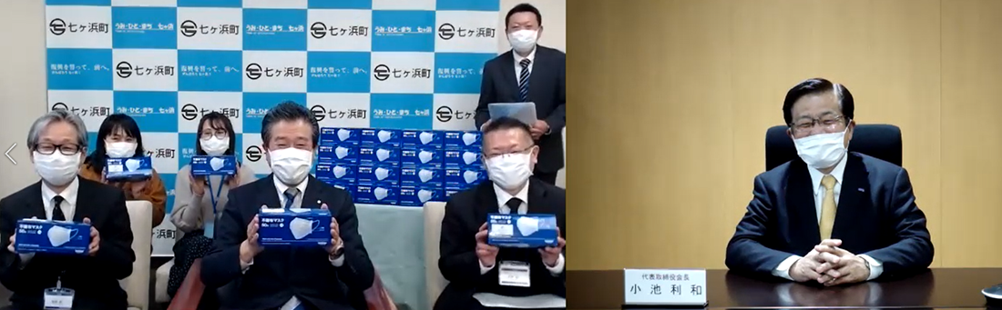 Online ceremony for the donation of masks to Shichigahama-machi, Miyagi Prefecture in March 2021