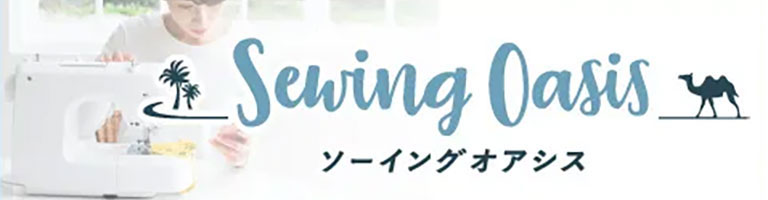 ソーイングオアシス