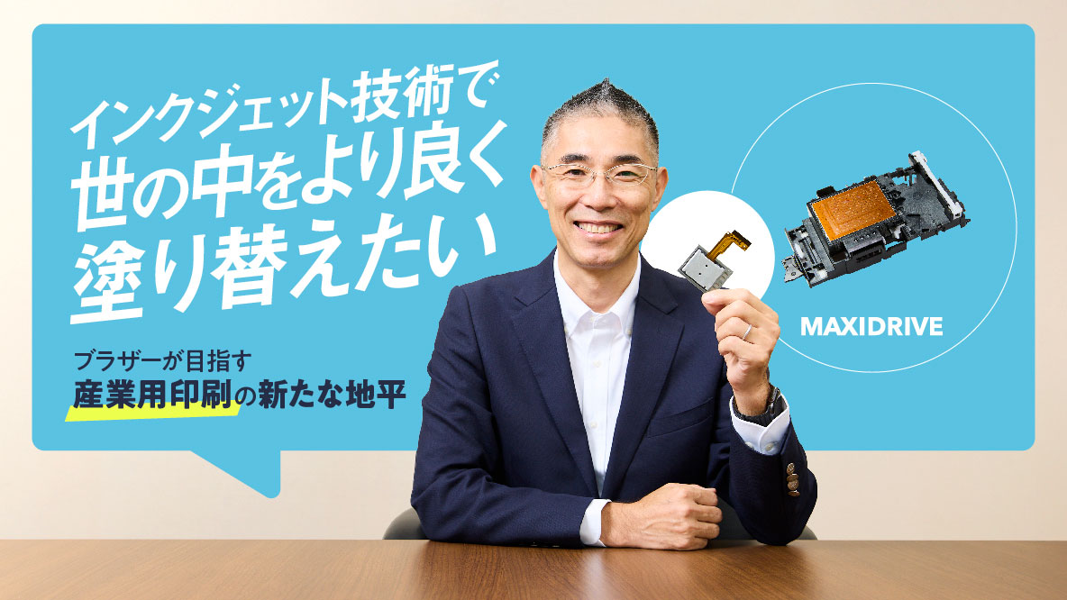 サムネイル：インクジェット記事 インクジェットの部品を持って笑顔を見せる宙健さんの写真