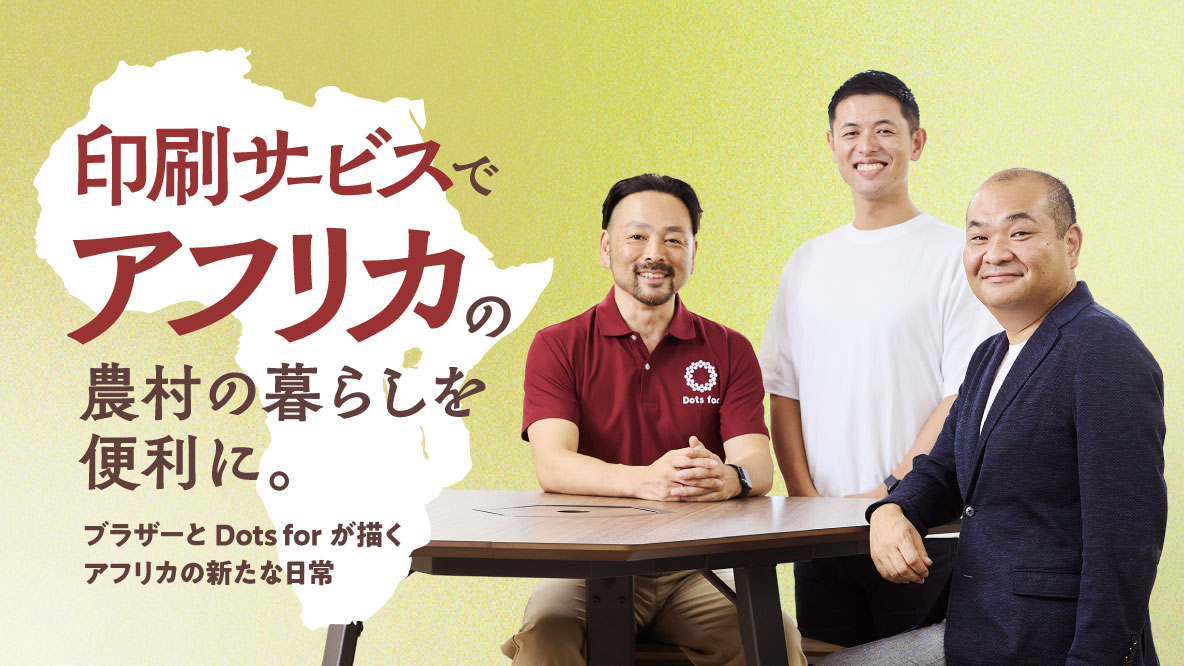 サムネイル：アフリカ記事 取材対象者集合写真