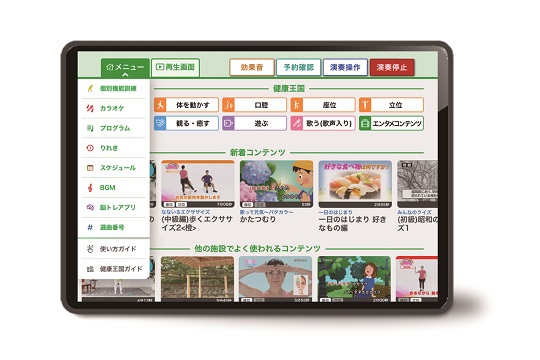 介護市場向けサービス