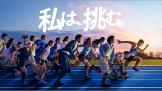 Aichi-Nagoya 2026協賛 特設サイト