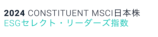 ロゴ_MSCI日本株ESGセレクト・リーダーズ指数