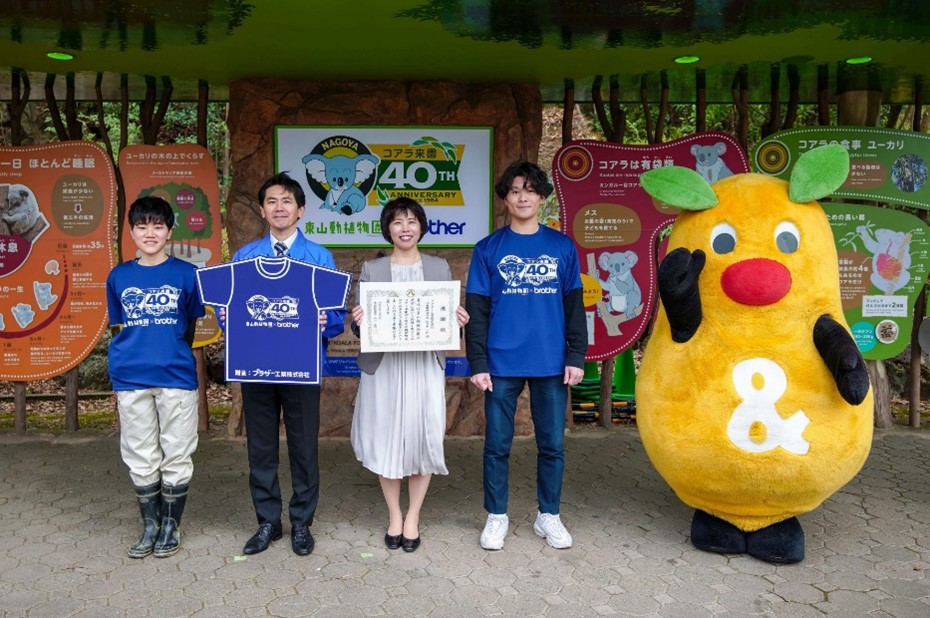 Ceremony to donate T-shirts to commemorate the 40th anniversary of the first koala arriving at the zoo